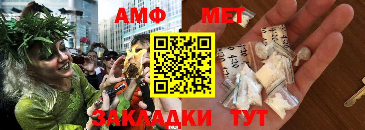 АМФЕТАМИН Premium Вичуга