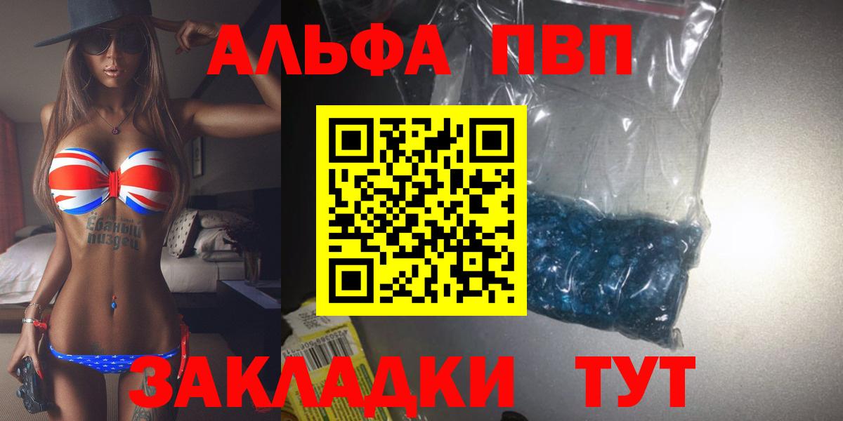 A PVP VHQ  Alpha PVP крисы CK  Вичуга  APVP  Вход с VPN 