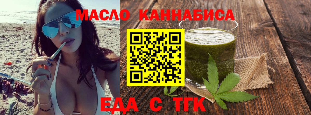 Еда ТГК марихуана  Вход с VPN  Вичуга 