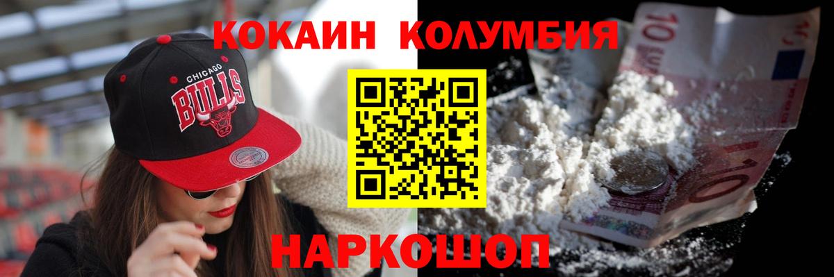 КОКАИН 99%  КОКАИН 97%  Вичуга  Вход с VPN 