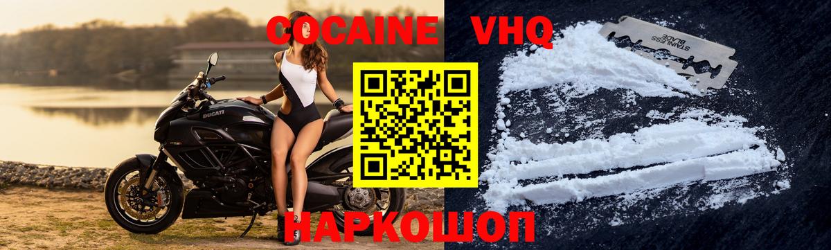 Кокаин FishScale Вичуга