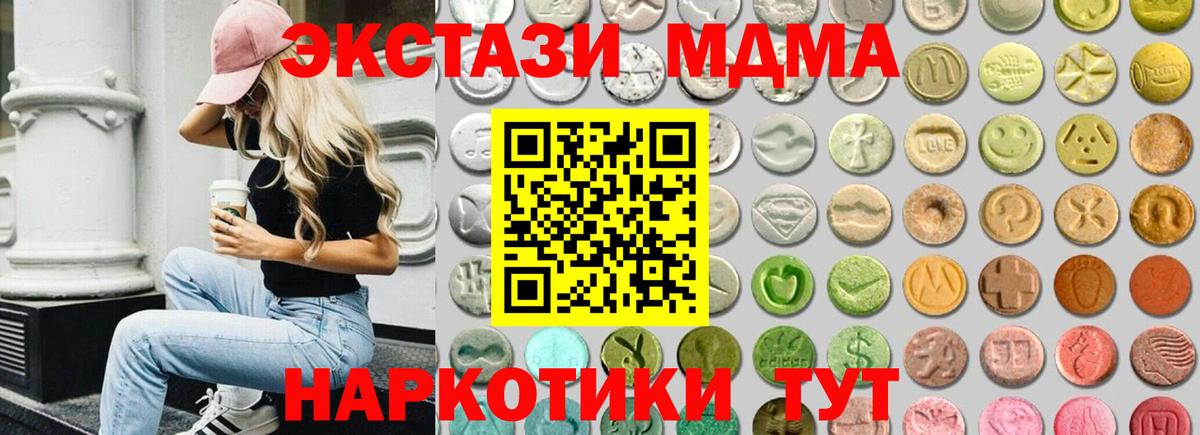 Мефедрон кристаллы  МЕФ  АМФ   Вичуга  КОКАИН  Вход с VPN  MDMA 