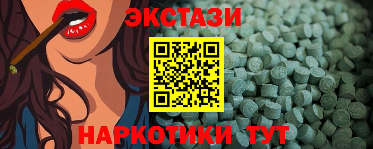 Вичуга  Ecstasy 250 мг  Вход с VPN  Ecstasy XTC 