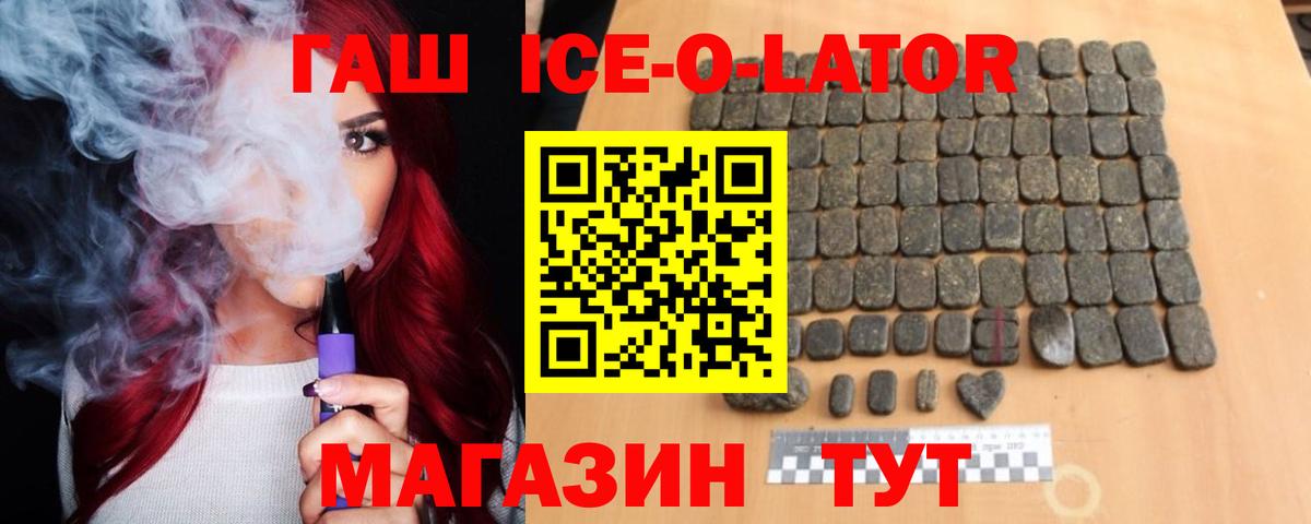 Вичуга  ГАШ  Вход с VPN  ГАШ ice o lator 
