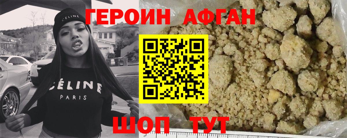 ГЕРОИН VHQ  Вход с VPN  Вичуга 