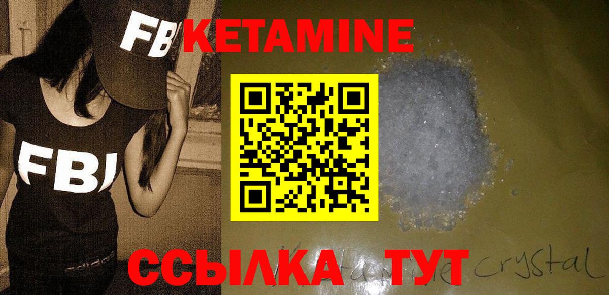 КЕТАМИН VHQ  Вход с VPN  Вичуга  Кетамин VHQ 