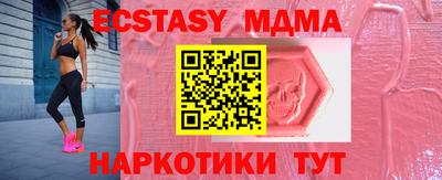 экстази Малгобек