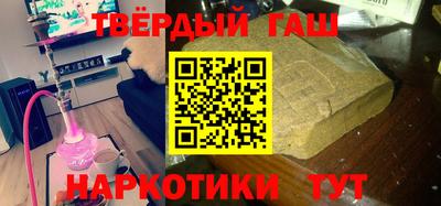 синтетический гашиш Малоярославец