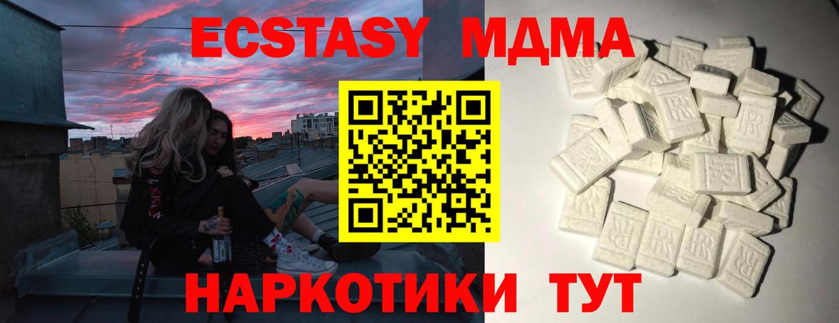 МДМА  MDMA кристаллы  Вход с VPN  MDMA Molly  Вичуга 