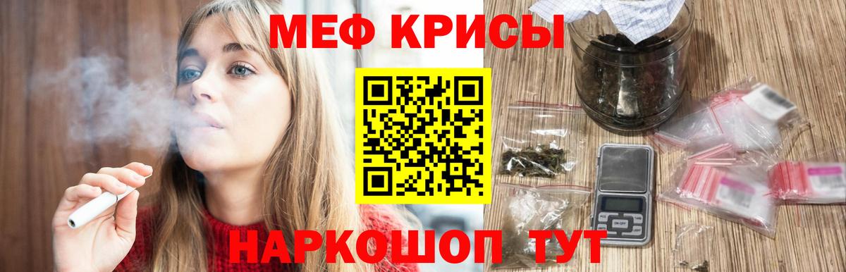 Меф  Вход с VPN  МЯУ-МЯУ  Меф кристаллы  Вичуга 