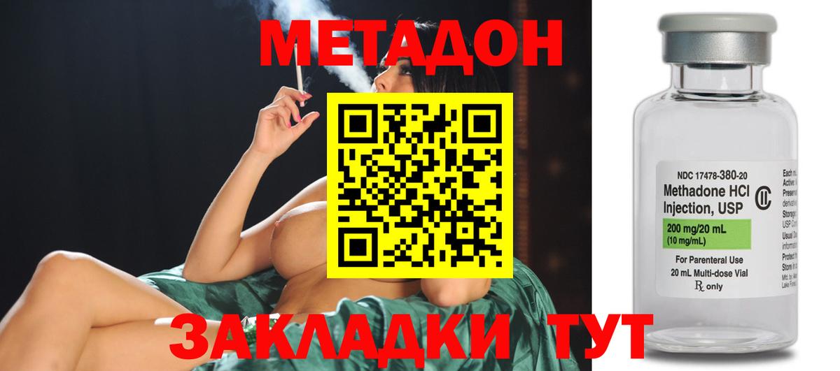 Метадон белоснежный  Метадон кристалл  OMG рабочий сайт  Вичуга  Вход с VPN 
