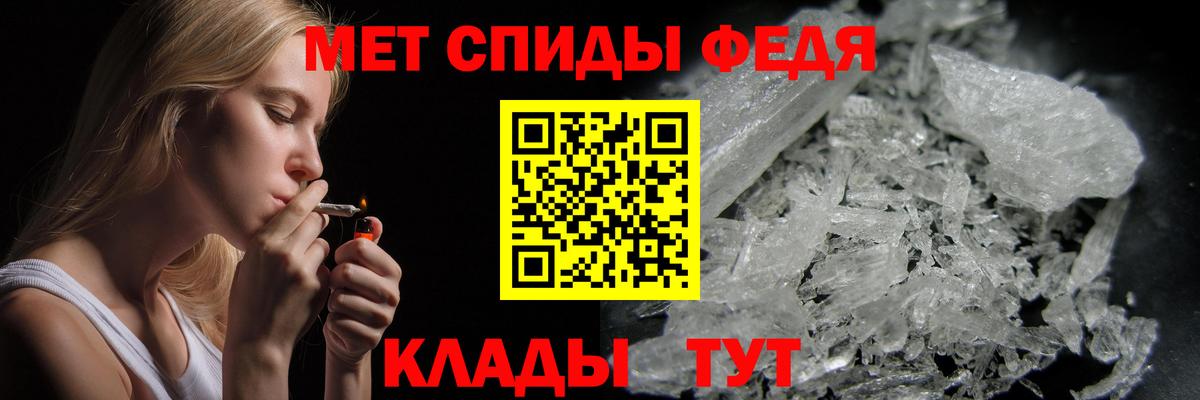 Первитин Methamphetamine Вичуга
