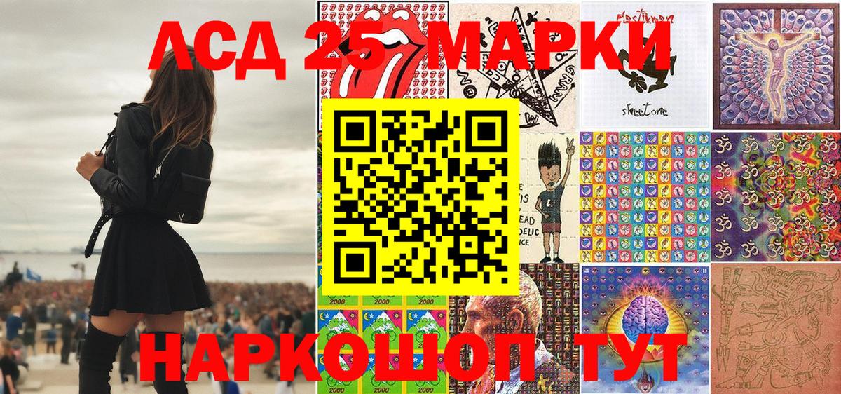 Марки 25I-NBOMe  Марки 25I-NBOMe 1,5мг  Вход с VPN  Марки 25I-NBOMe 1,5мг  Вичуга 