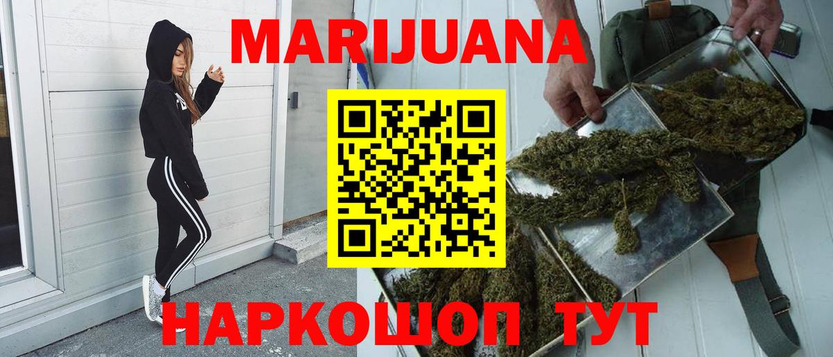 Марихуана тримм  Канабис планчик  Бошки марихуана MAZAR  Вход с VPN  Вичуга  Бошки Шишки AK-47 